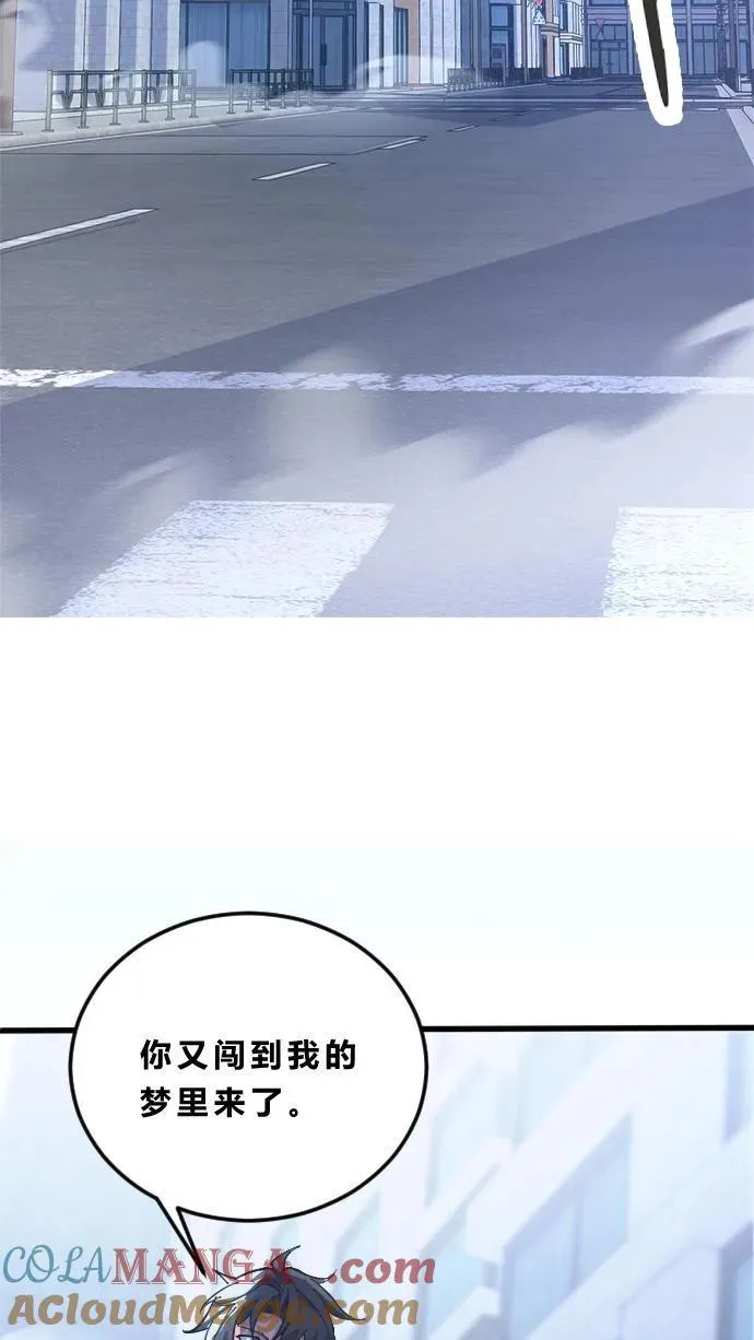第186话 入梦 第34页