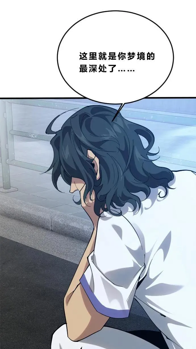 第186话 入梦 第36页