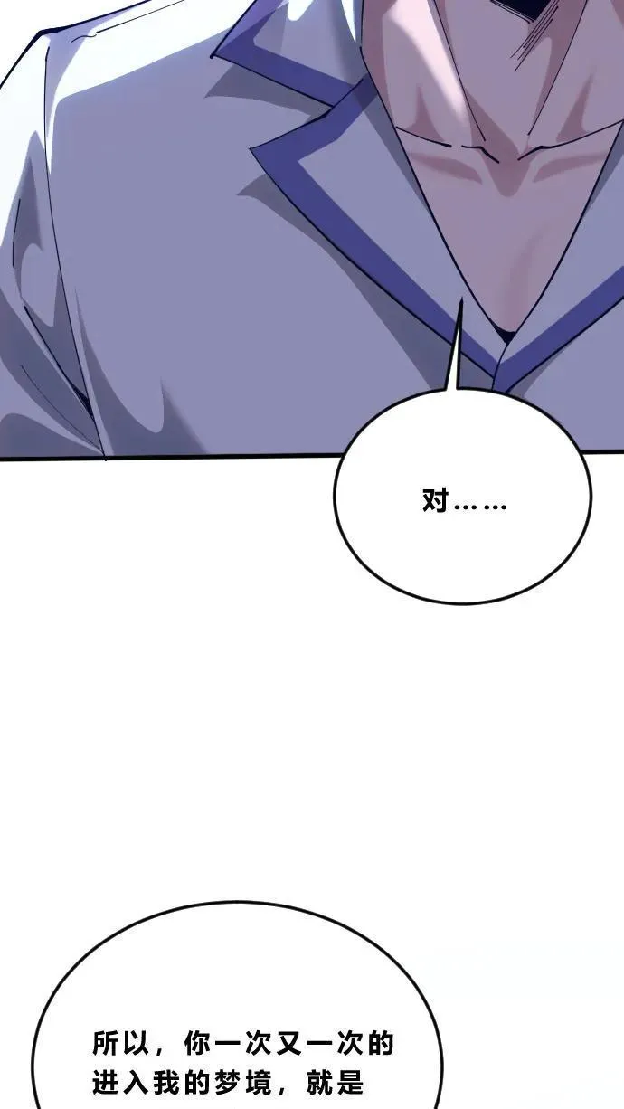 第186话 入梦 第39页