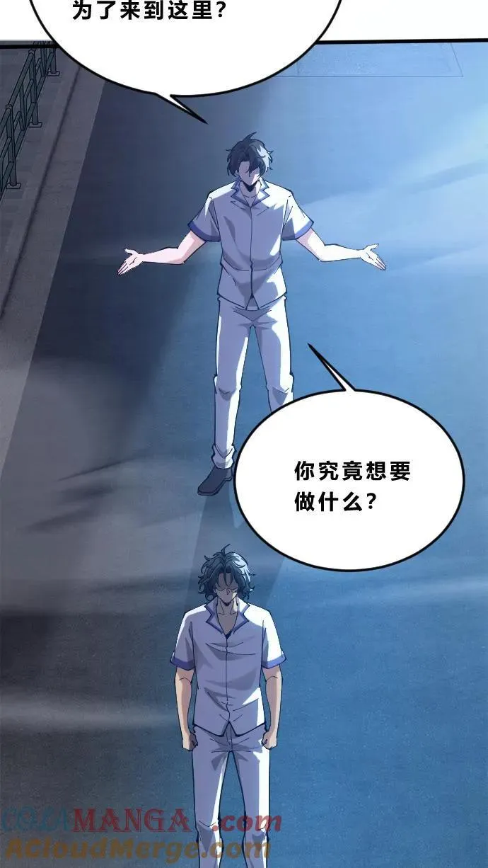 第186话 入梦 第40页