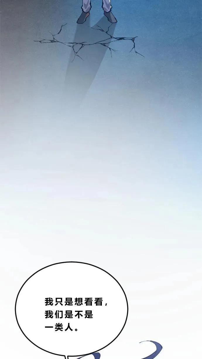 第186话 入梦 第41页