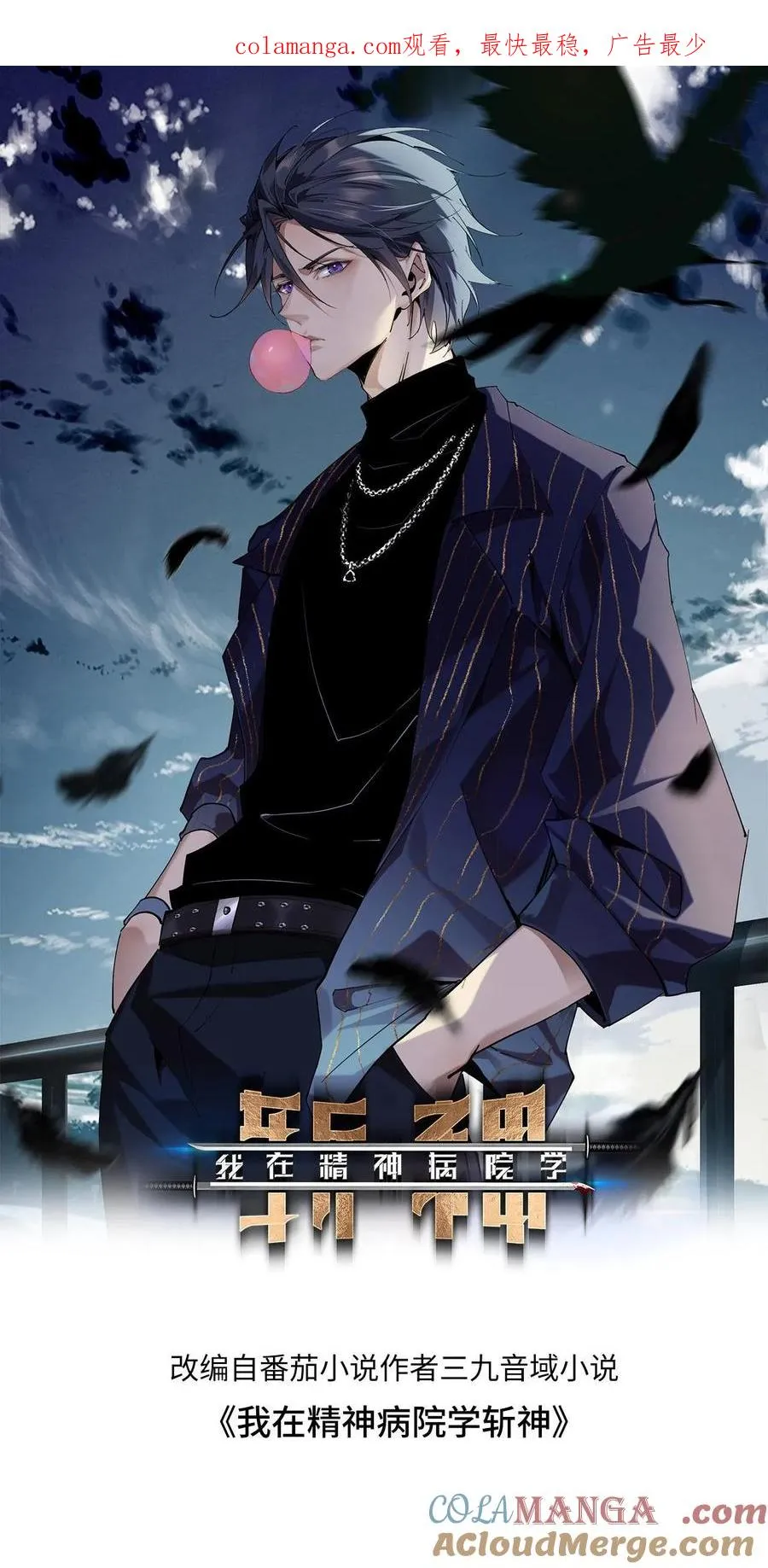 第187话 追杀 第1页