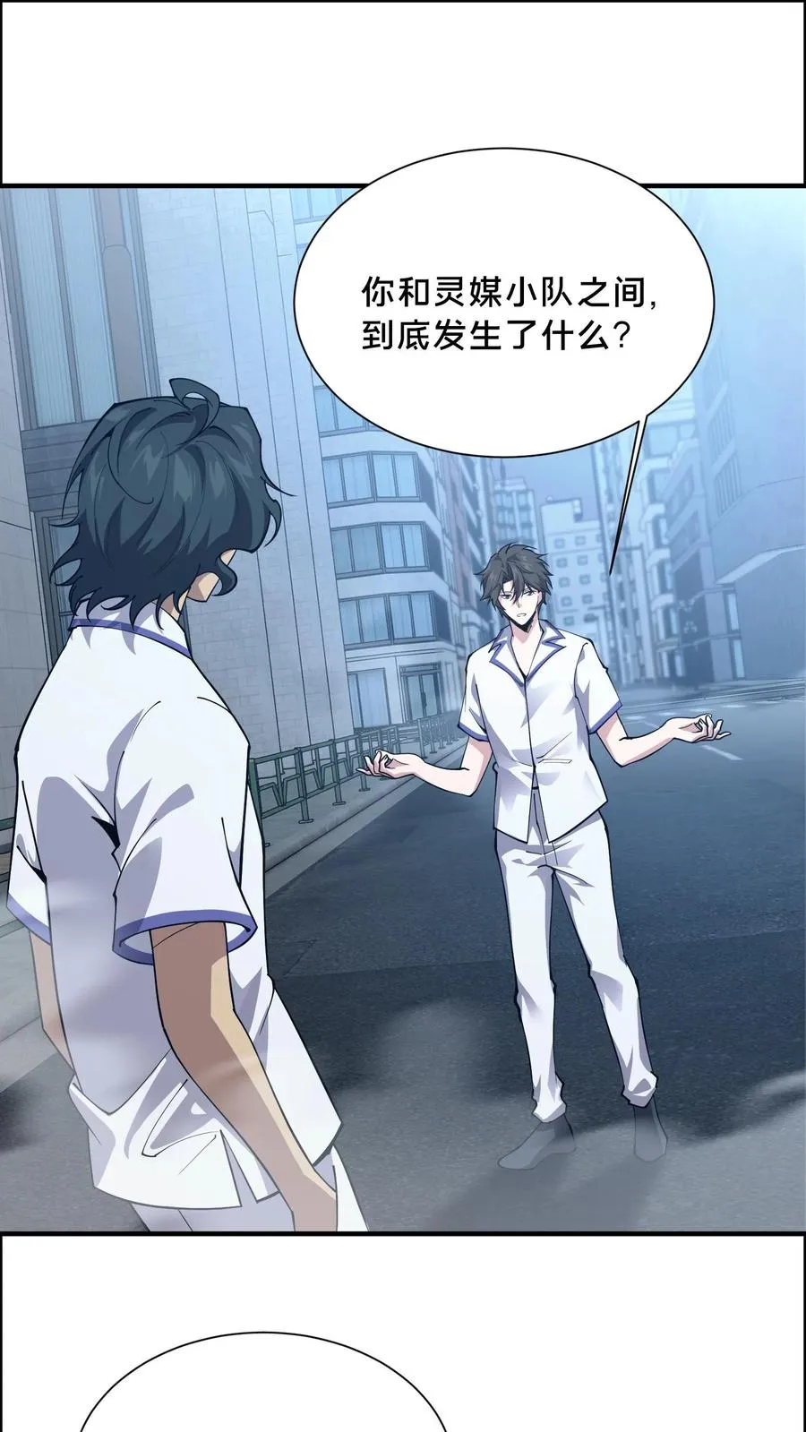 第187话 追杀 第2页
