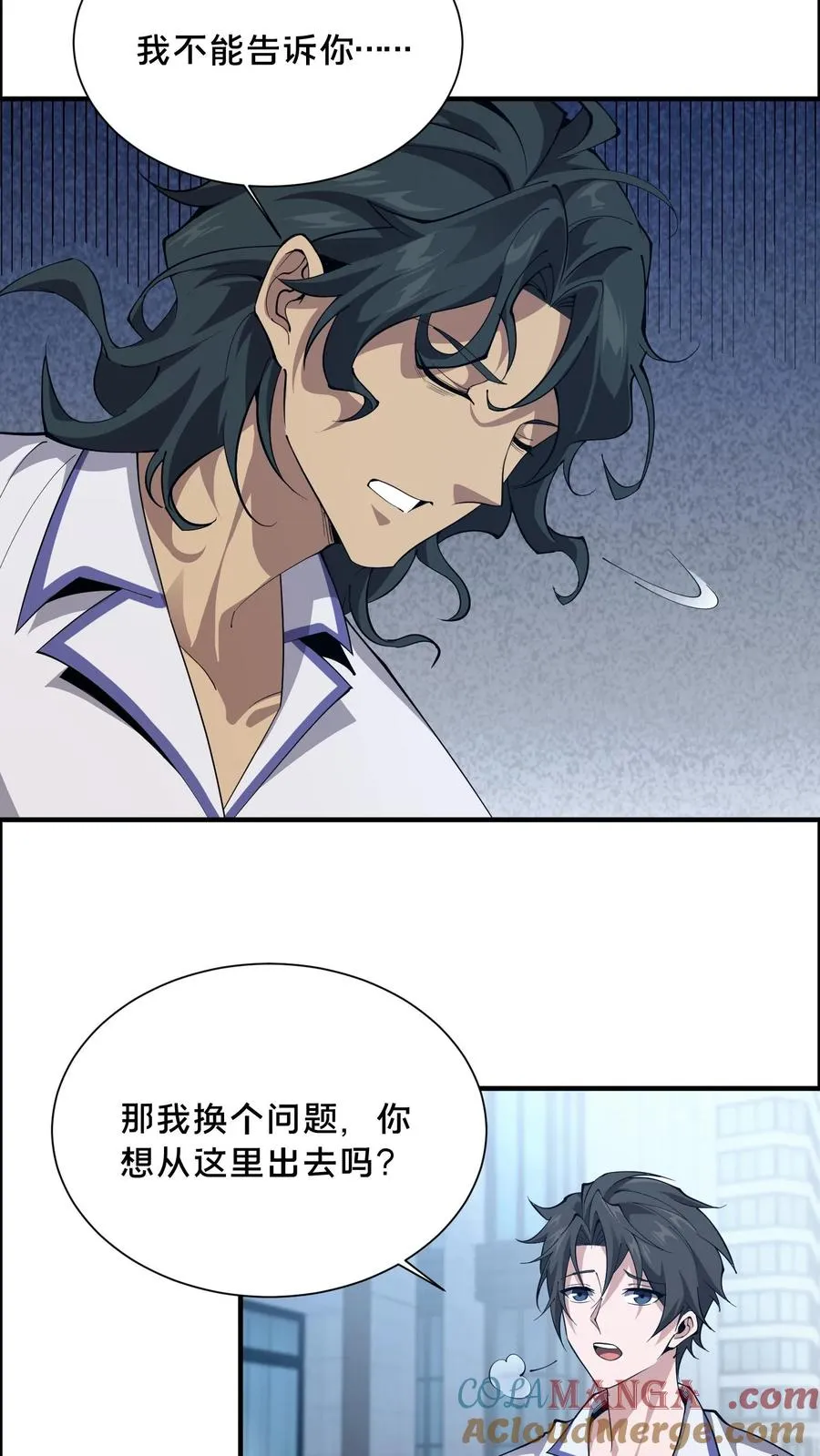 第187话 追杀 第3页