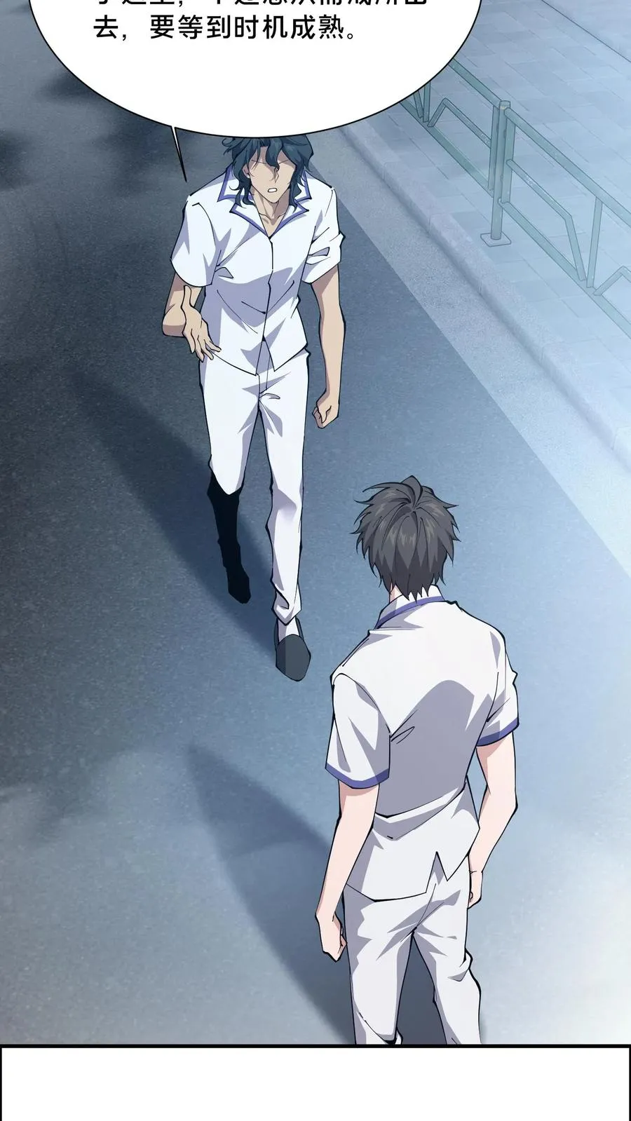 第187话 追杀 第6页