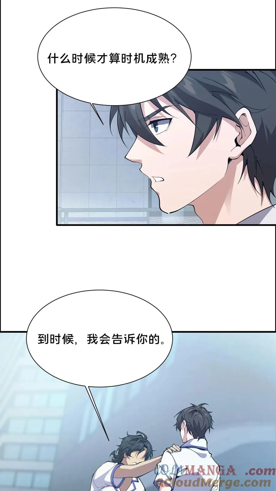 第187话 追杀 第7页