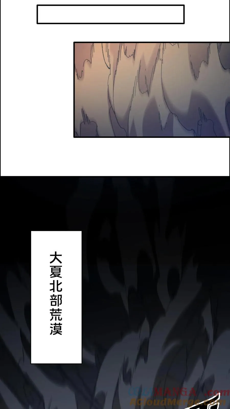 第187话 追杀 第9页