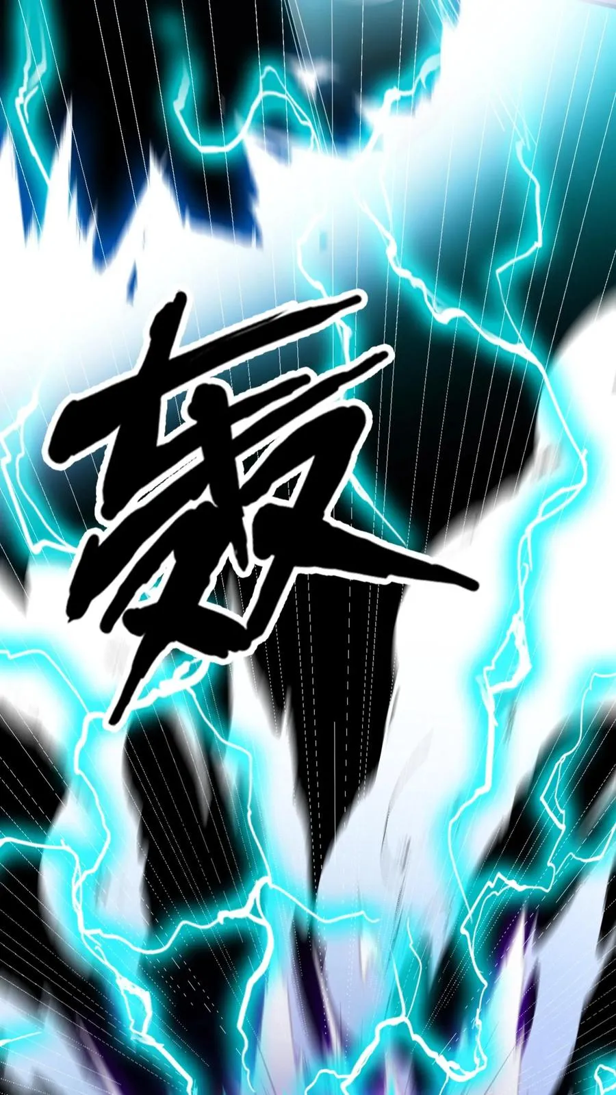 第187话 追杀 第16页