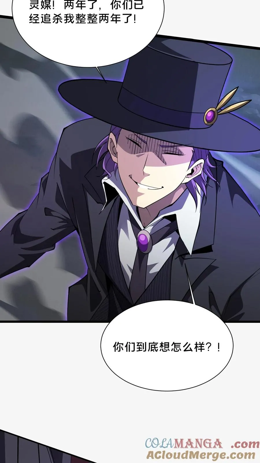 第187话 追杀 第23页