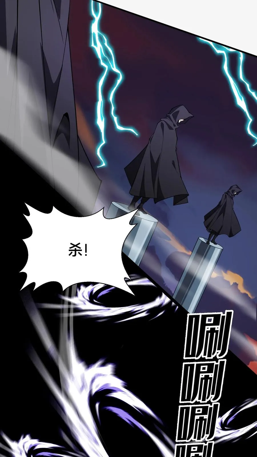 第187话 追杀 第24页