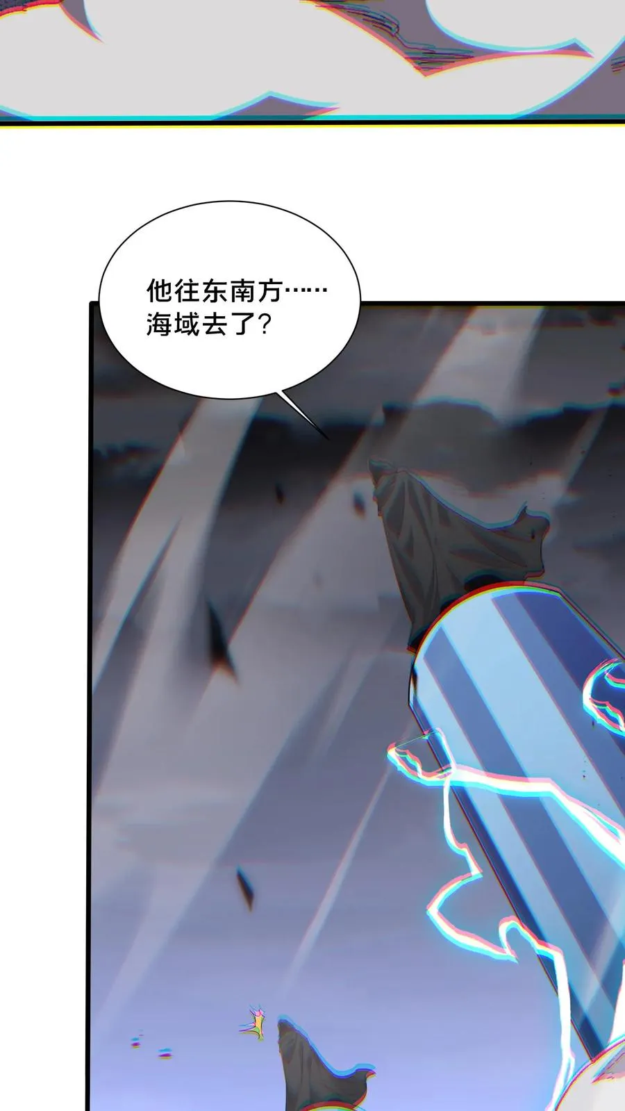 第188话 上岸 第8页