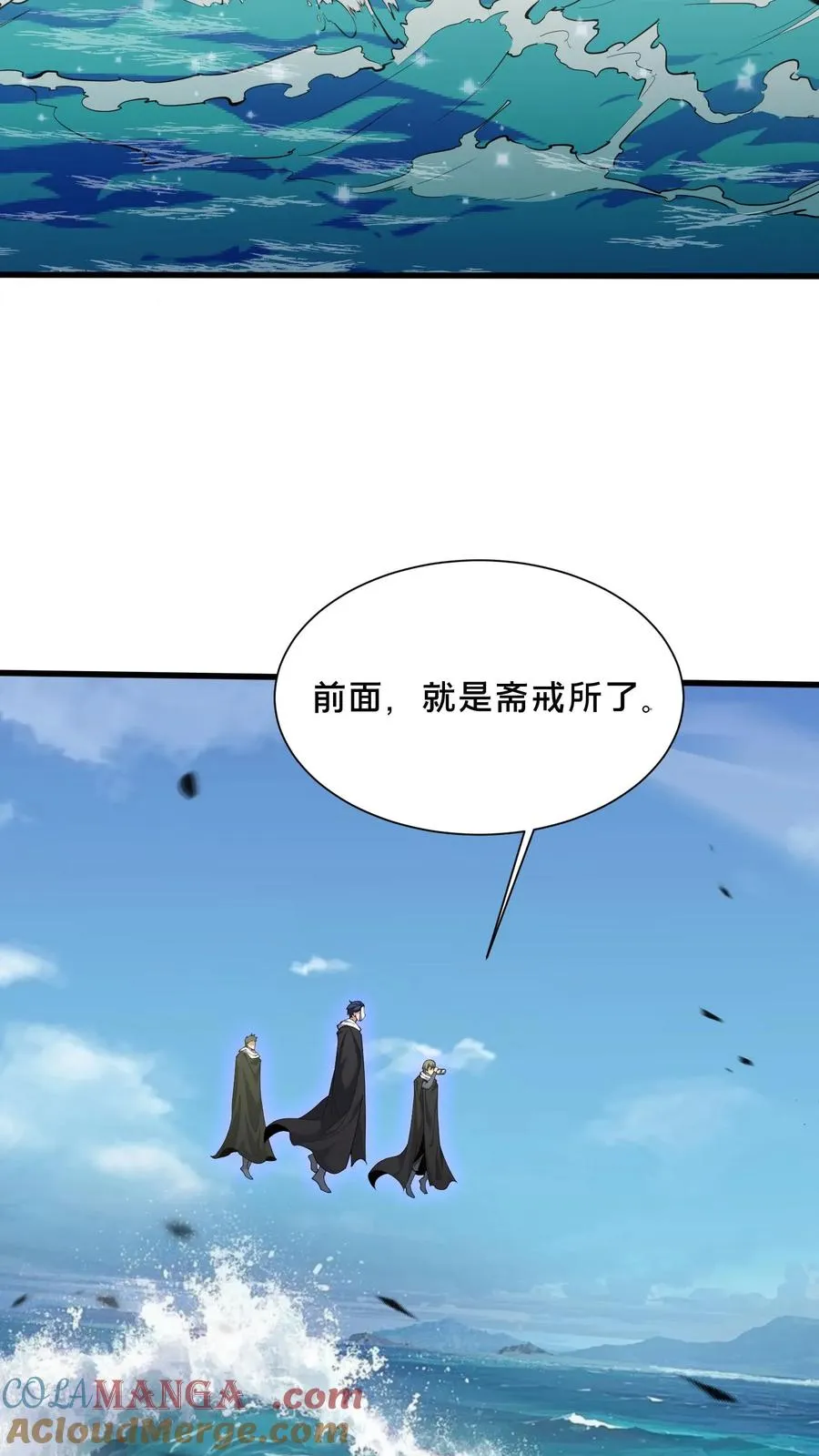 第188话 上岸 第11页