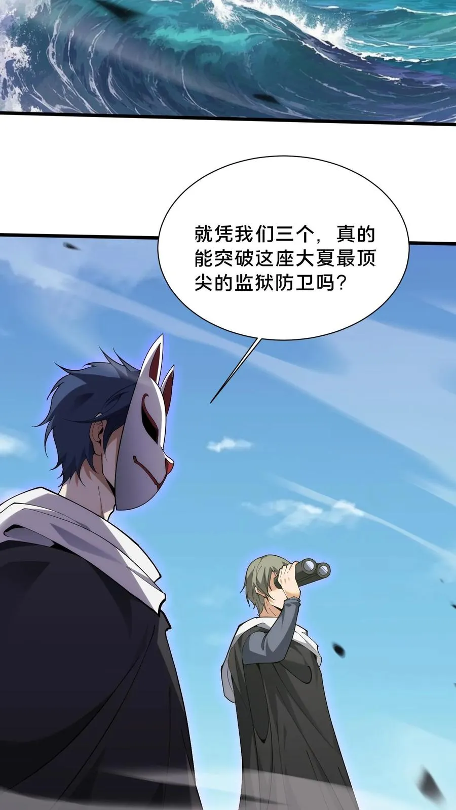第188话 上岸 第12页