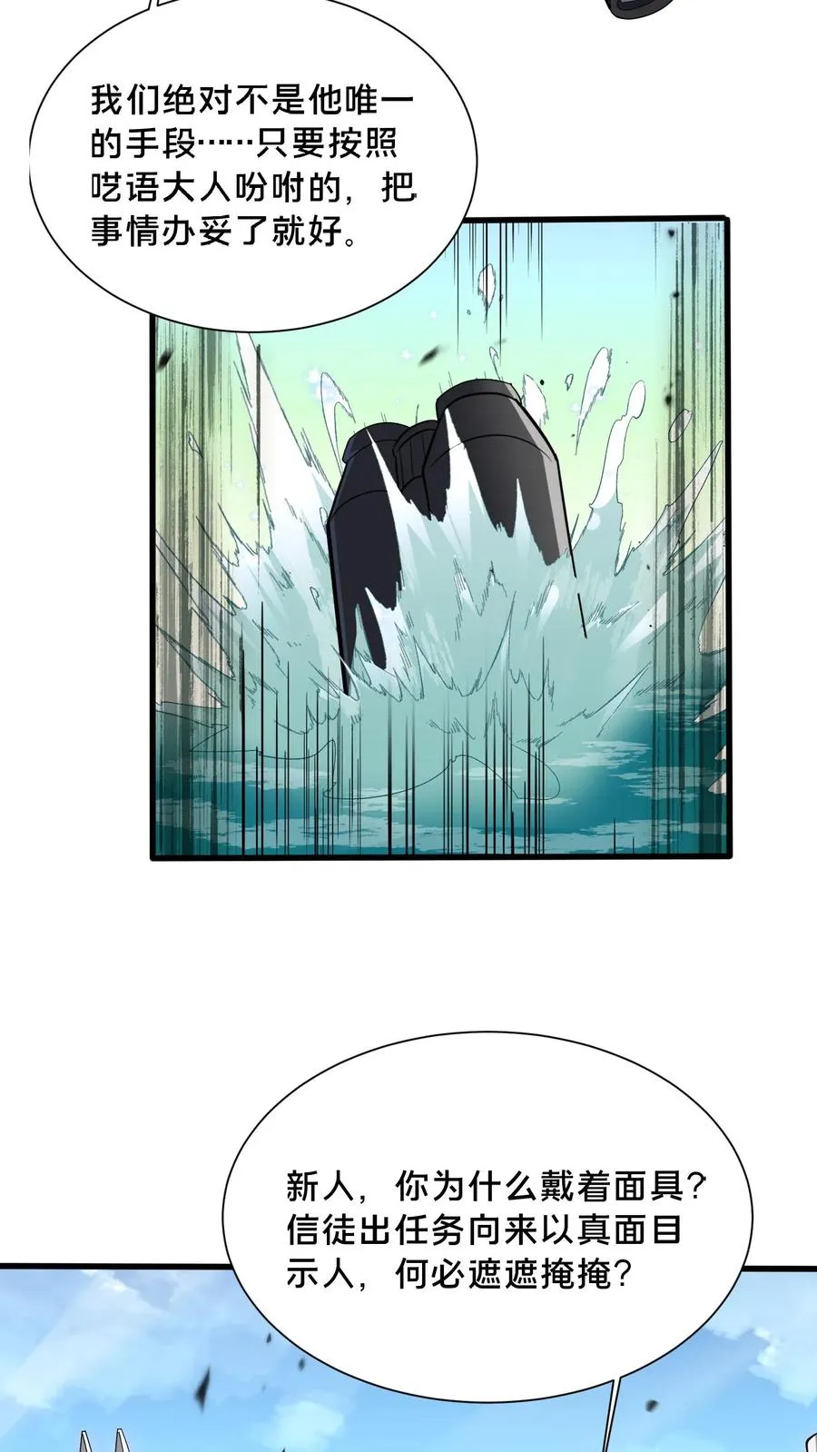 第188话 上岸 第14页