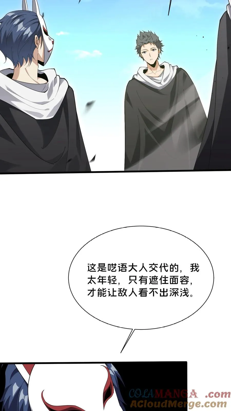 第188话 上岸 第15页