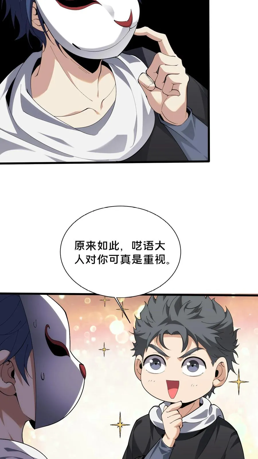 第188话 上岸 第16页