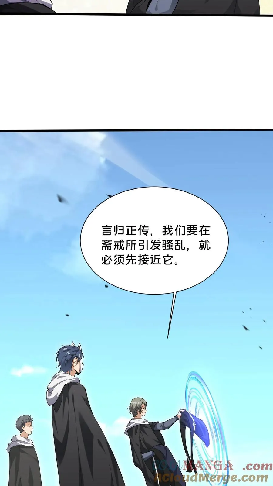 第188话 上岸 第17页