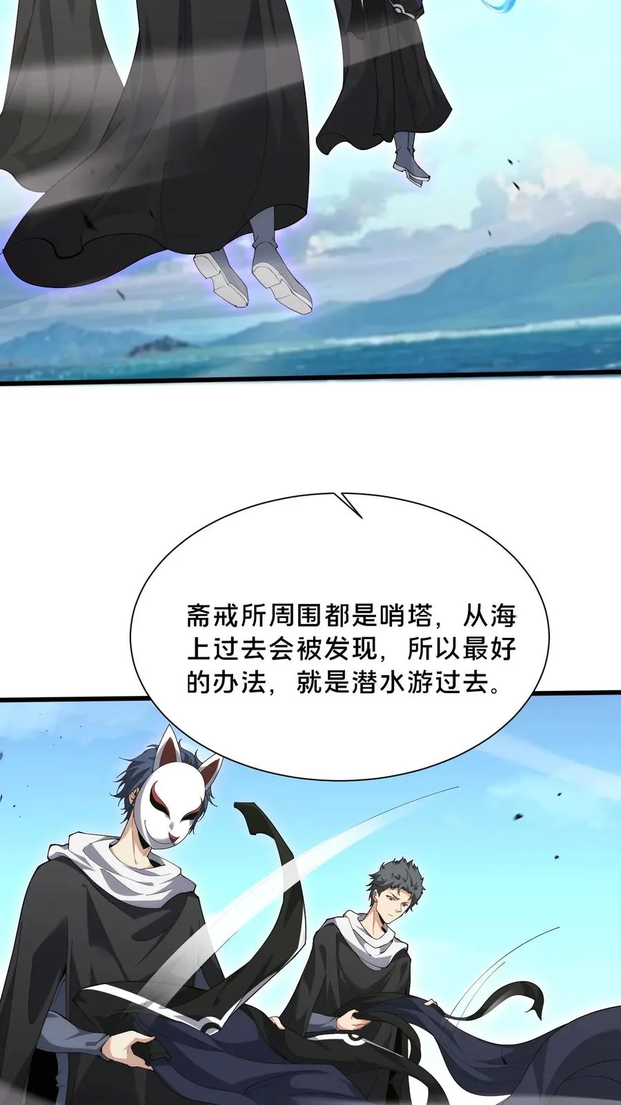 第188话 上岸 第18页