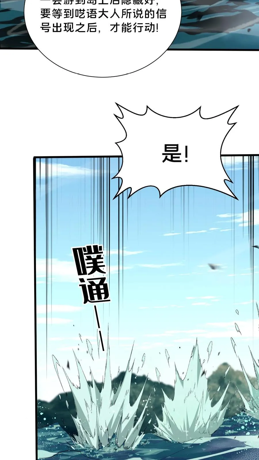 第188话 上岸 第22页