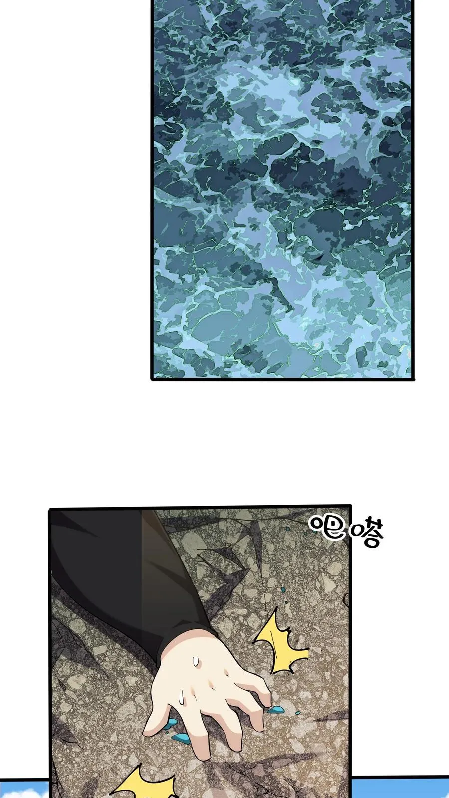 第188话 上岸 第24页