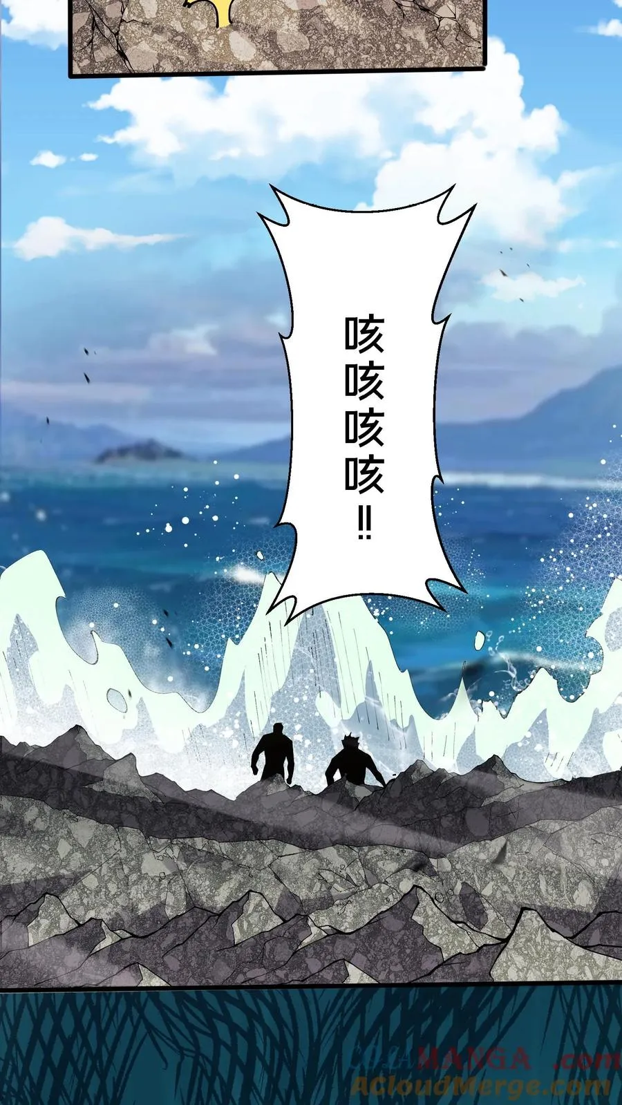 第188话 上岸 第25页