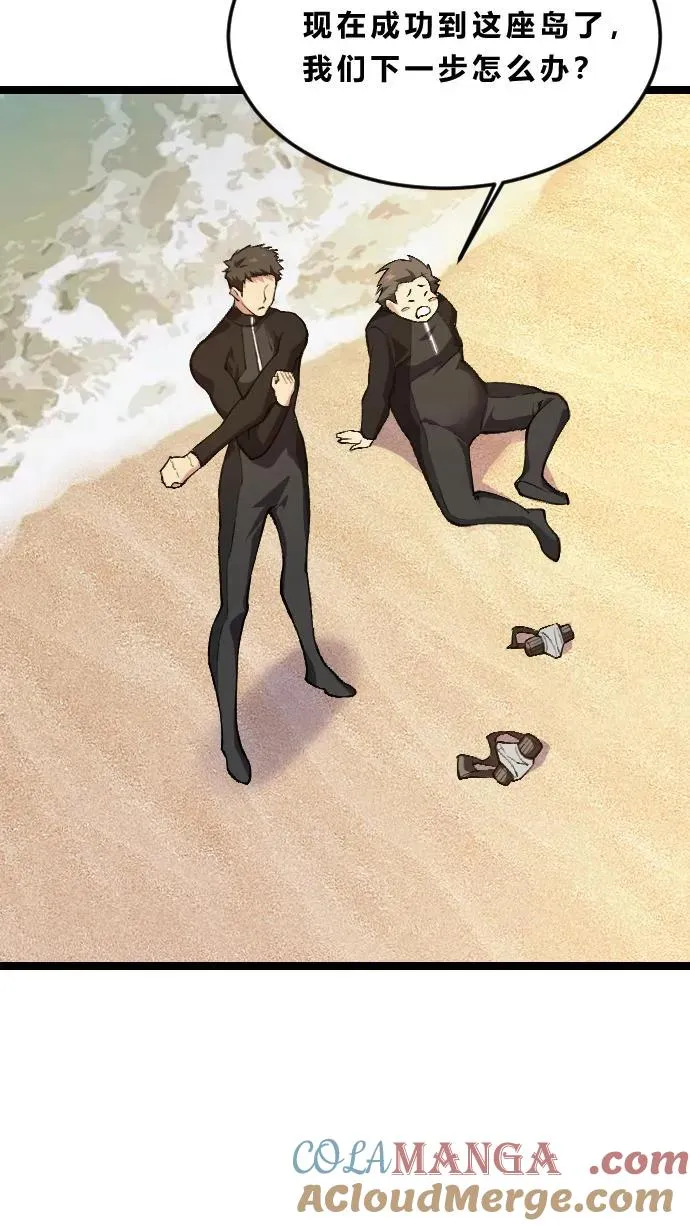 第189话 你们也是来度假的吗？ 第3页