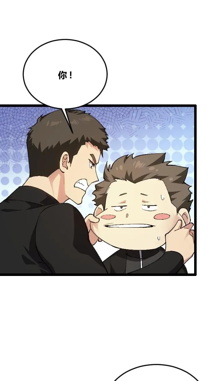 第189话 你们也是来度假的吗？ 第6页