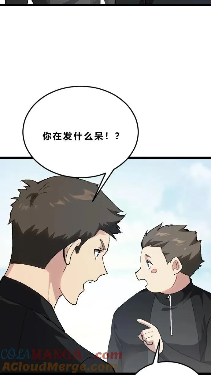 第189话 你们也是来度假的吗？ 第13页