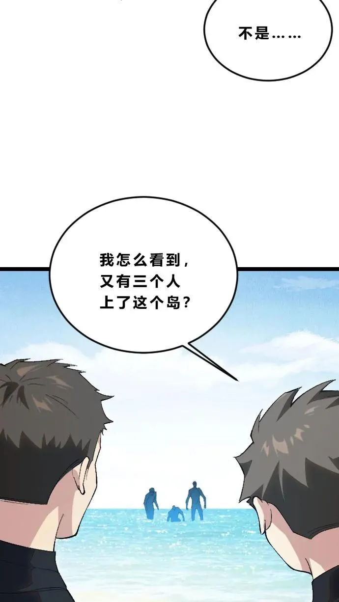 第189话 你们也是来度假的吗？ 第14页