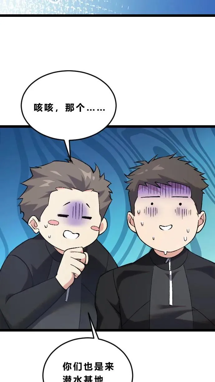 第189话 你们也是来度假的吗？ 第20页