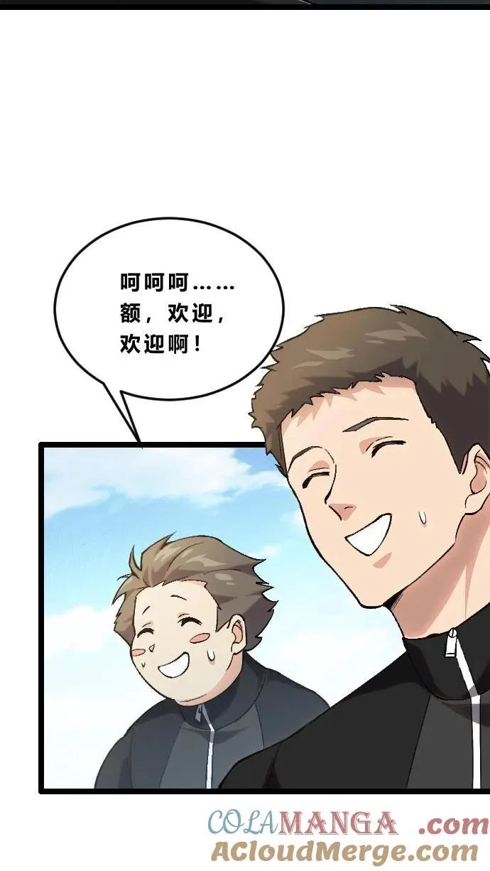 第189话 你们也是来度假的吗？ 第25页
