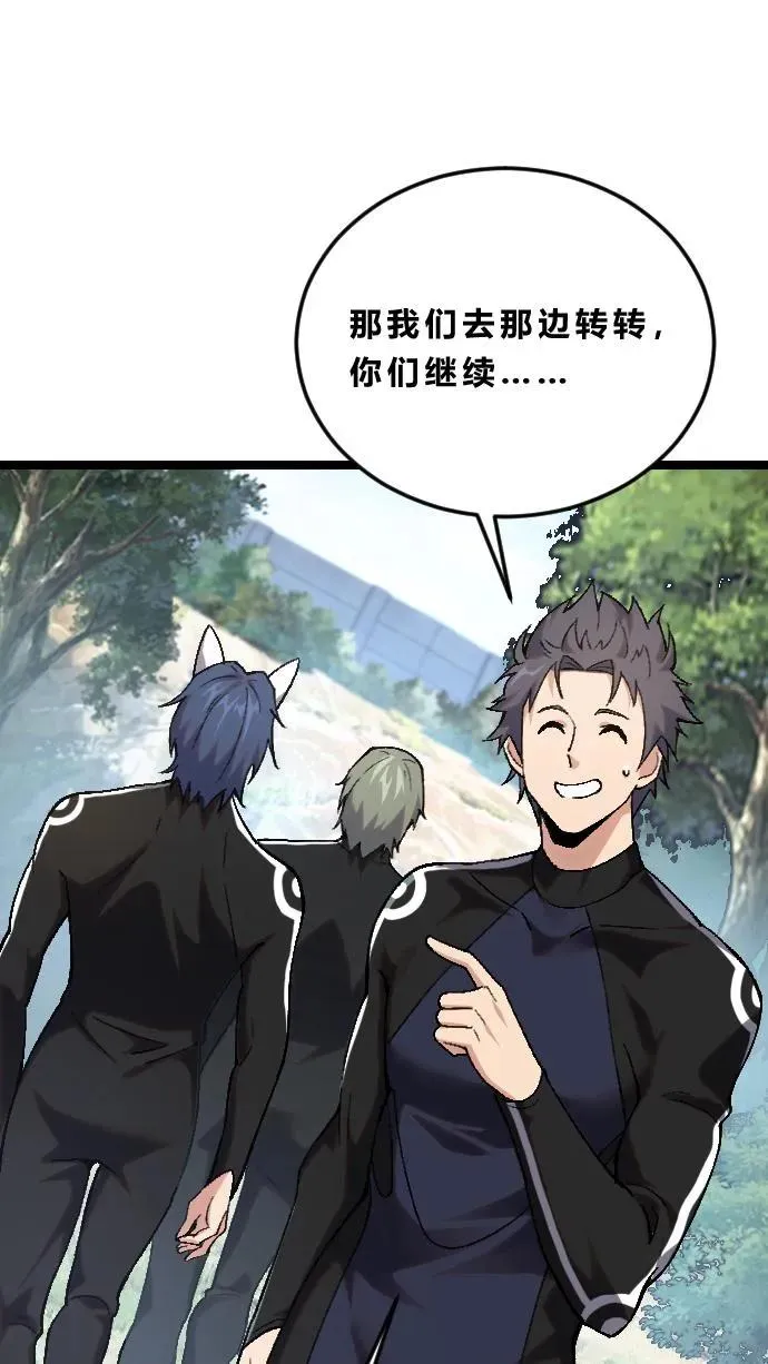 第189话 你们也是来度假的吗？ 第26页