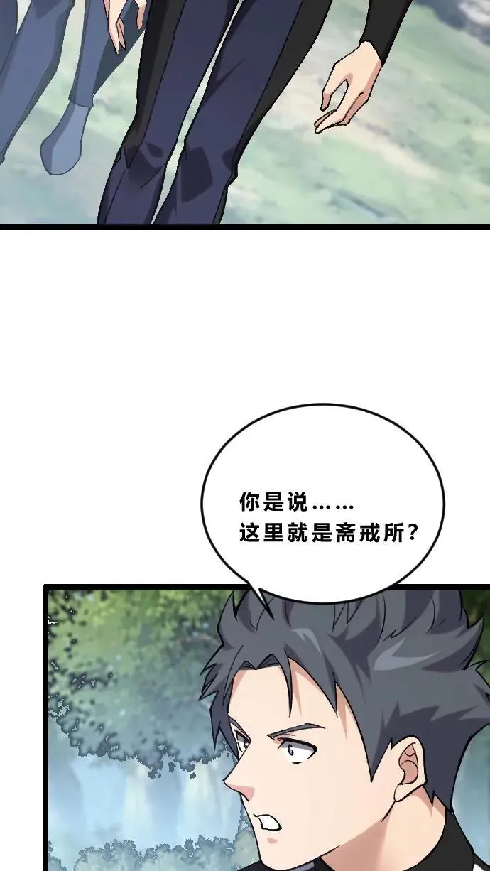 第189话 你们也是来度假的吗？ 第30页