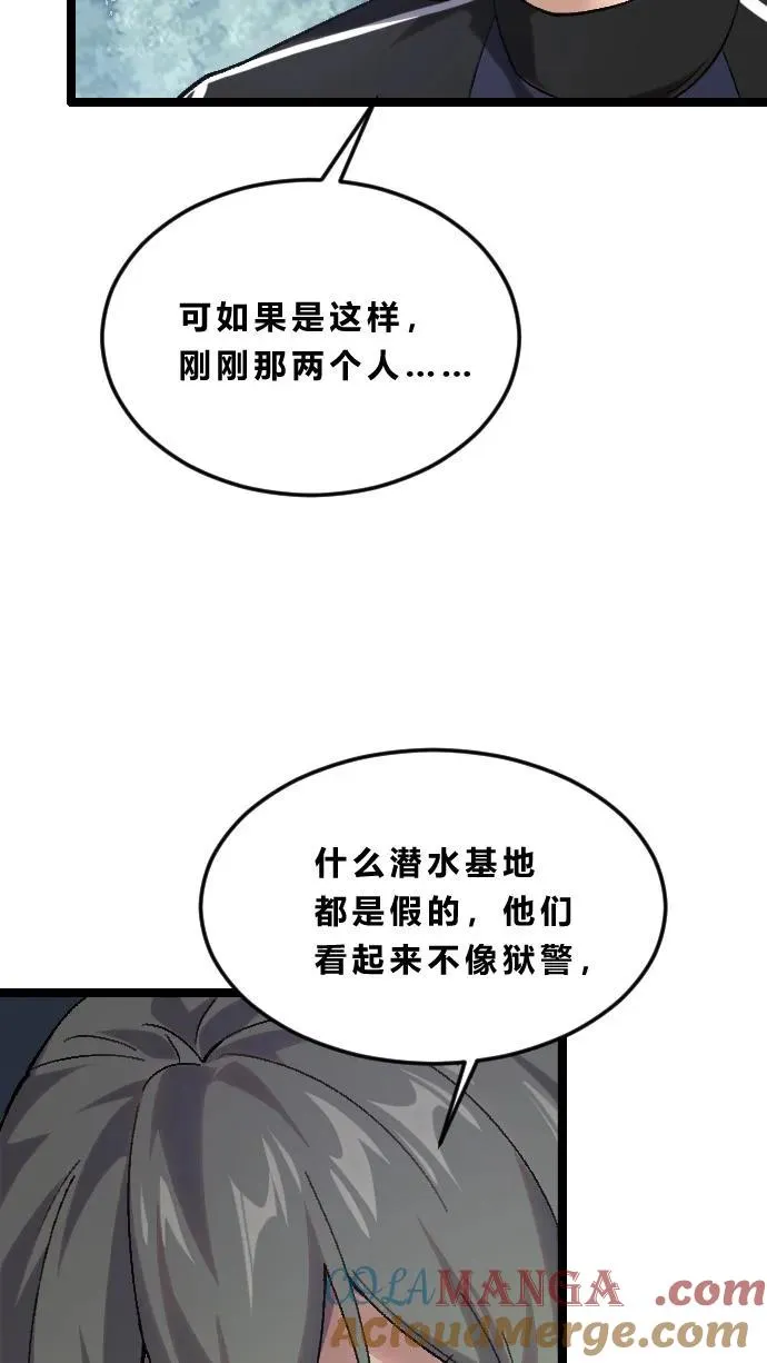 第189话 你们也是来度假的吗？ 第31页