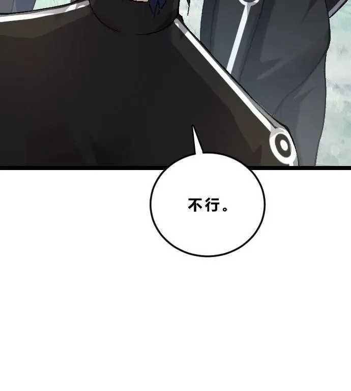 第189话 你们也是来度假的吗？ 第34页