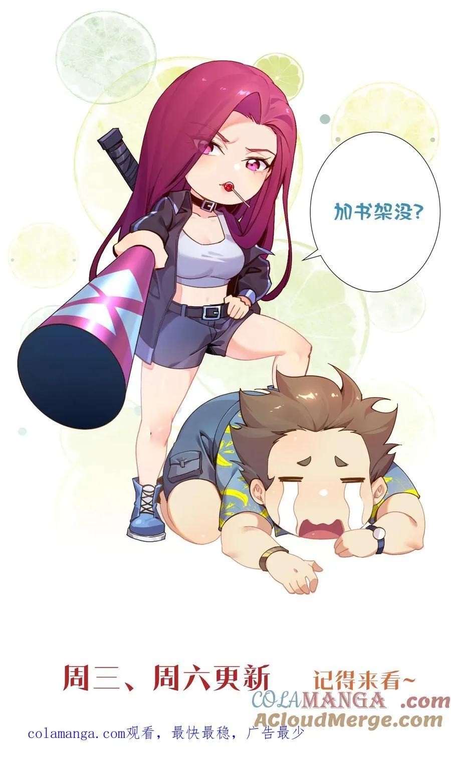 第189话 你们也是来度假的吗？ 第35页
