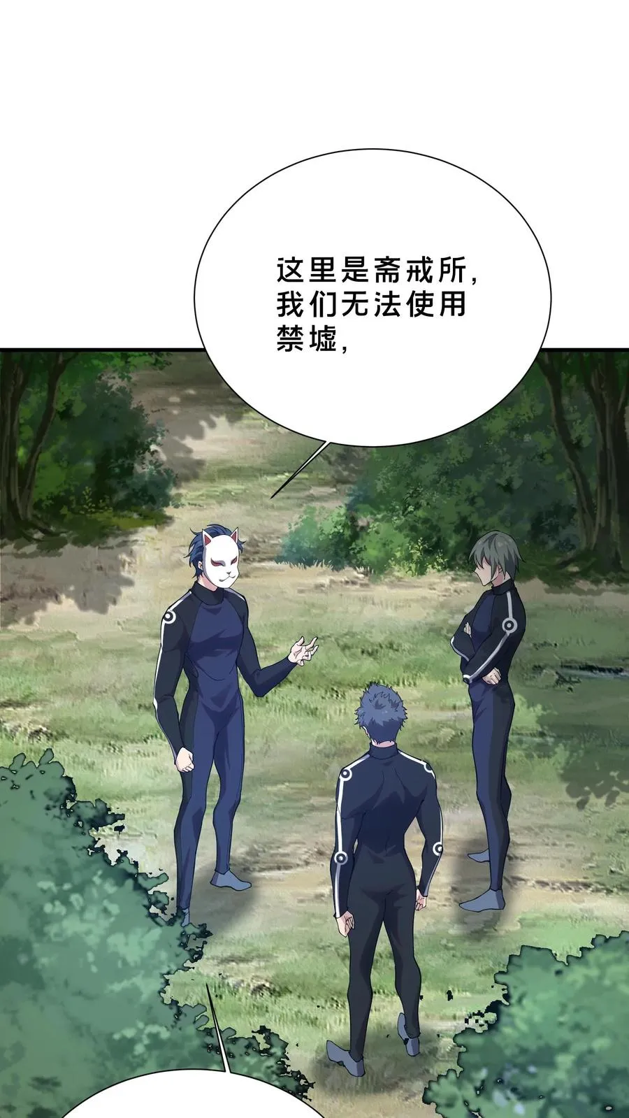 第190话 动手！ 第2页