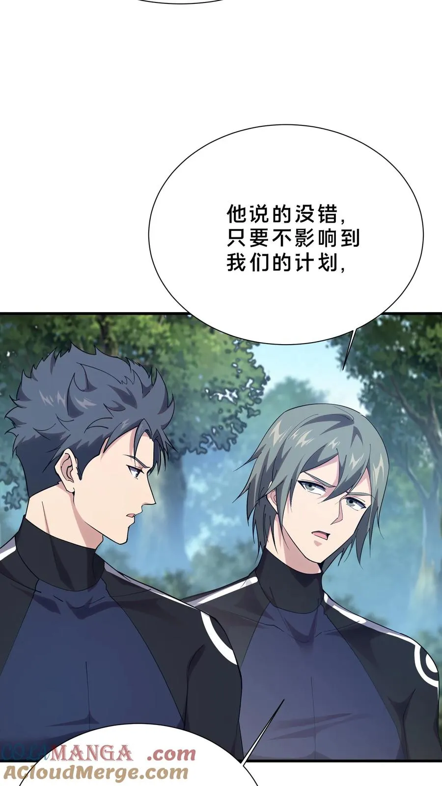 第190话 动手！ 第5页