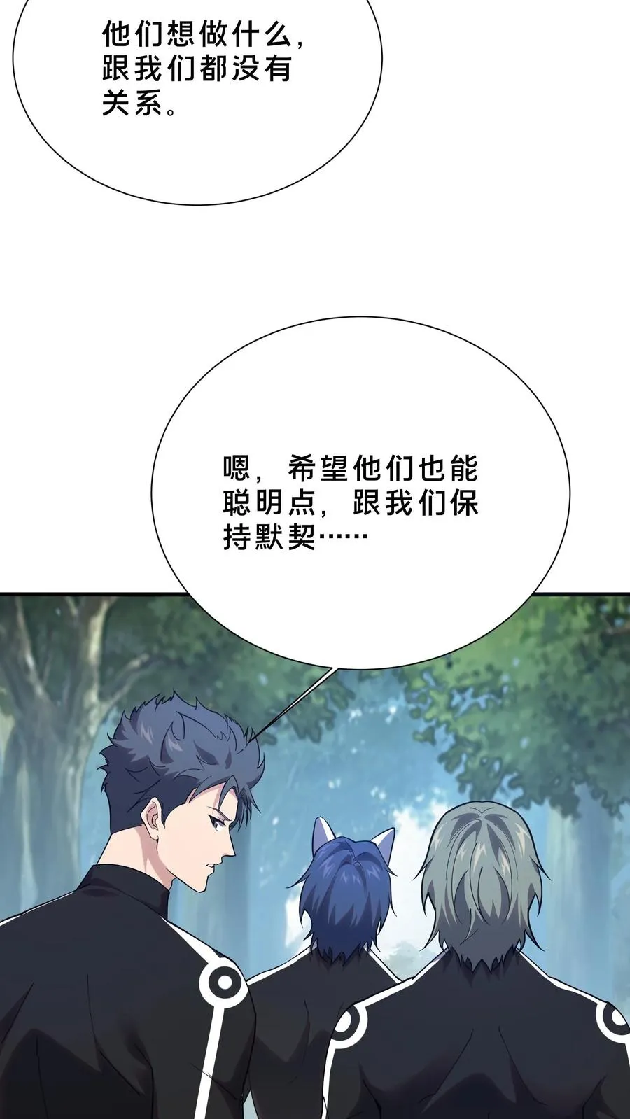 第190话 动手！ 第6页