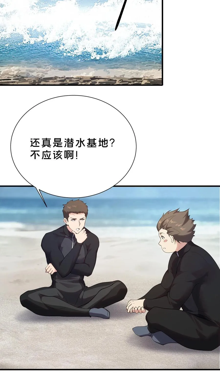 第190话 动手！ 第8页