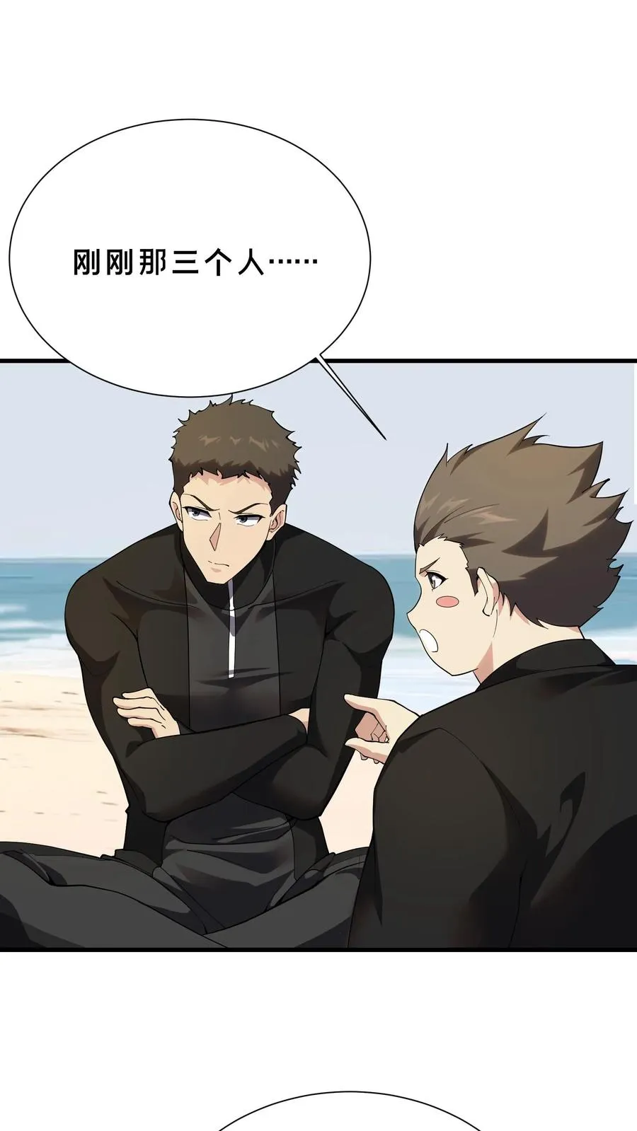 第190话 动手！ 第10页