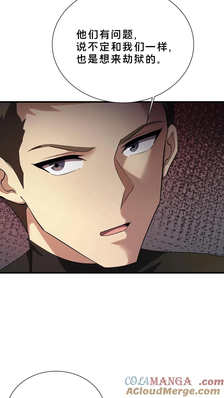 第190话 动手！ 第11页