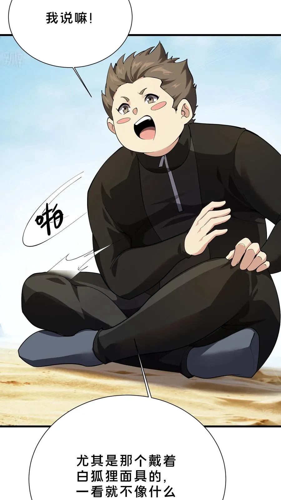 第190话 动手！ 第12页