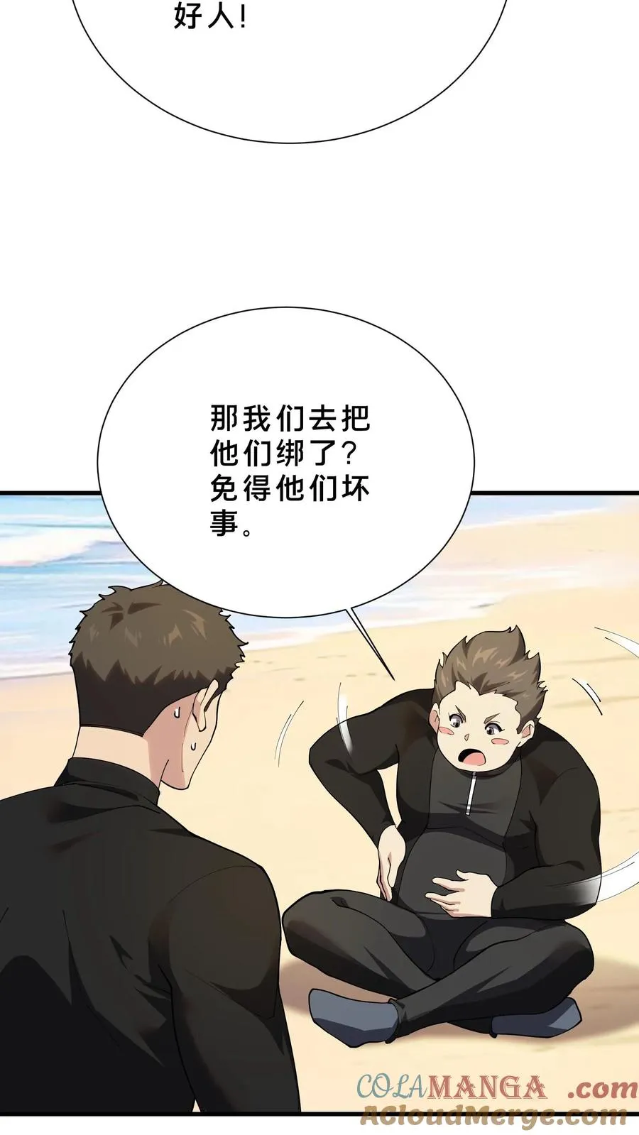 第190话 动手！ 第13页