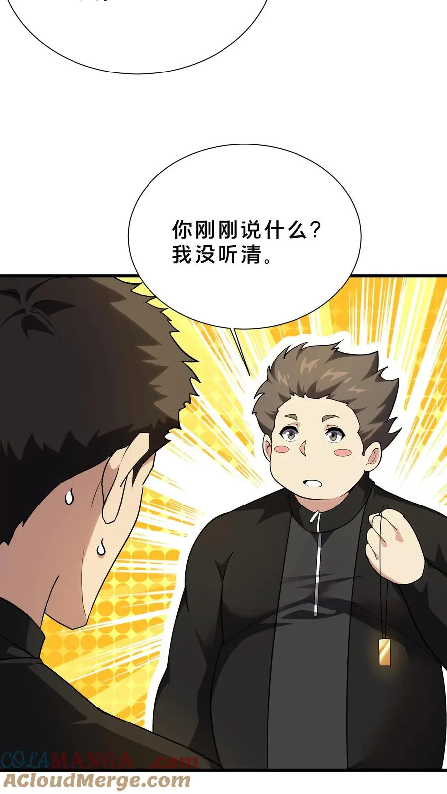 第190话 动手！ 第15页