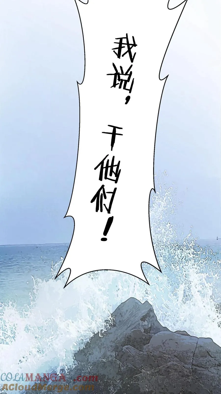 第190话 动手！ 第17页