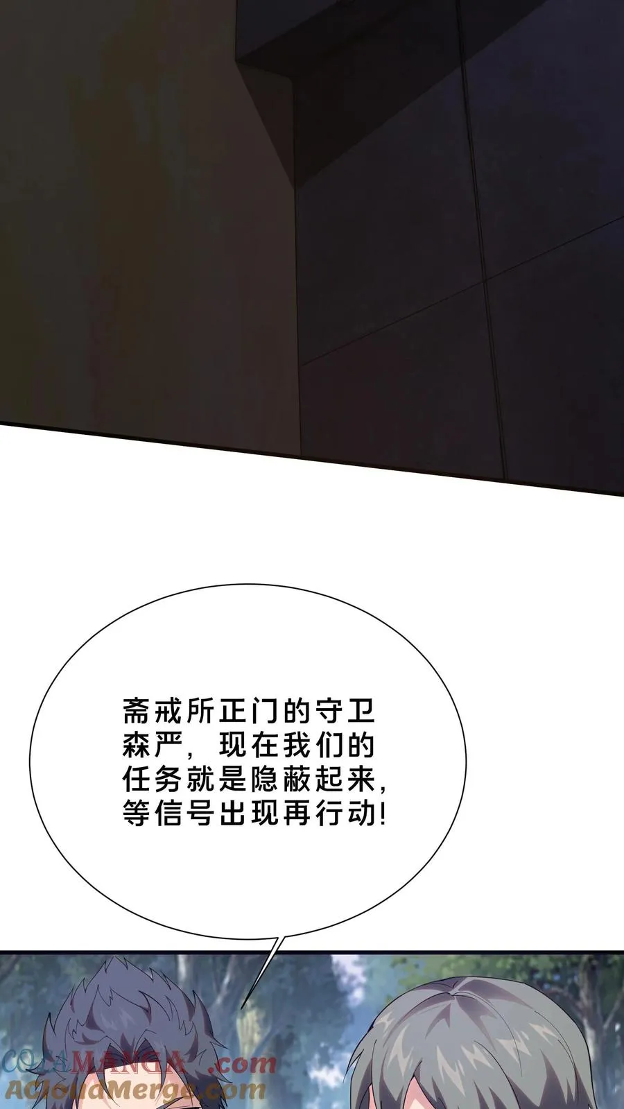 第190话 动手！ 第21页