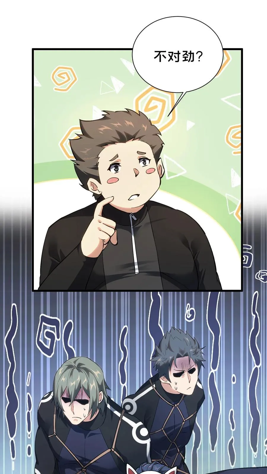 第191话 异变 第2页