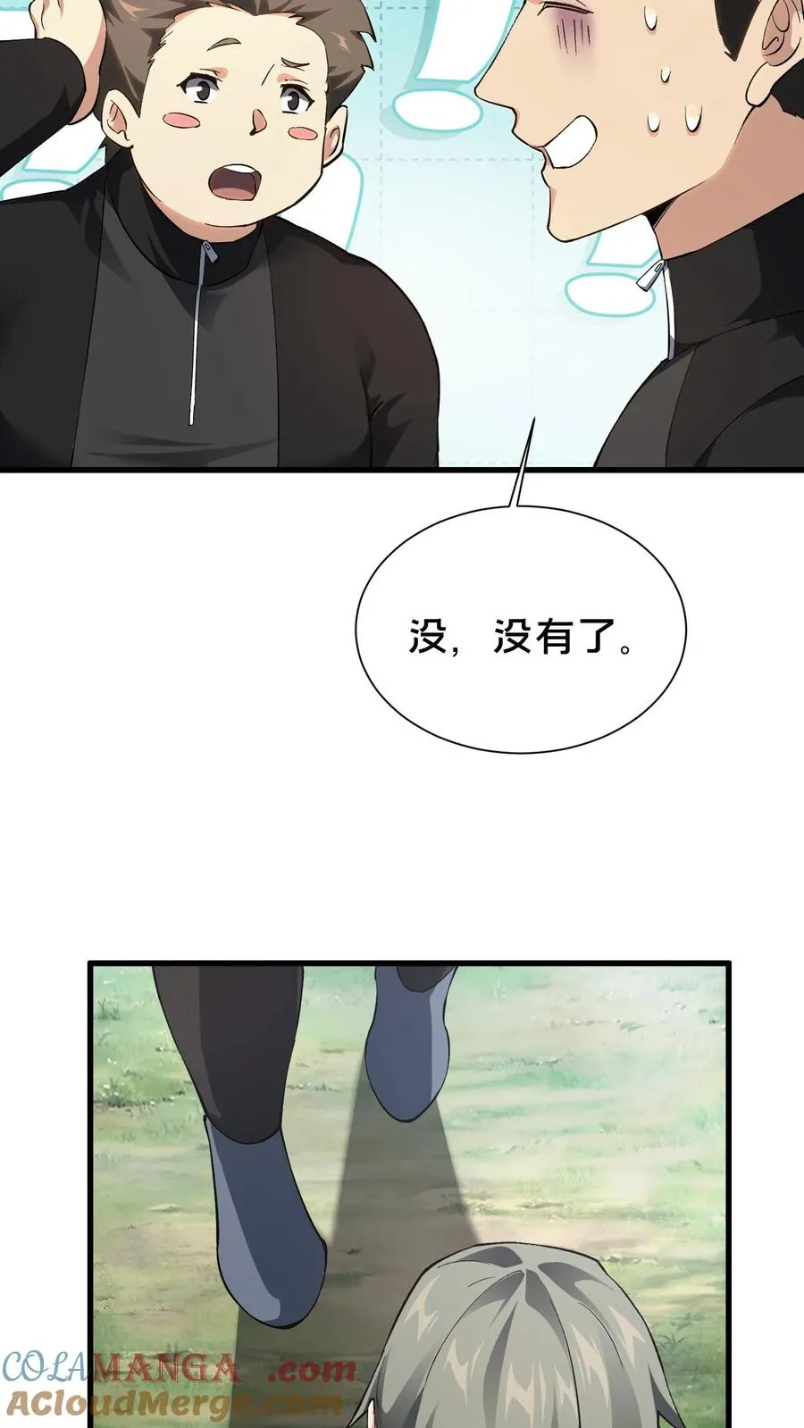 第191话 异变 第5页