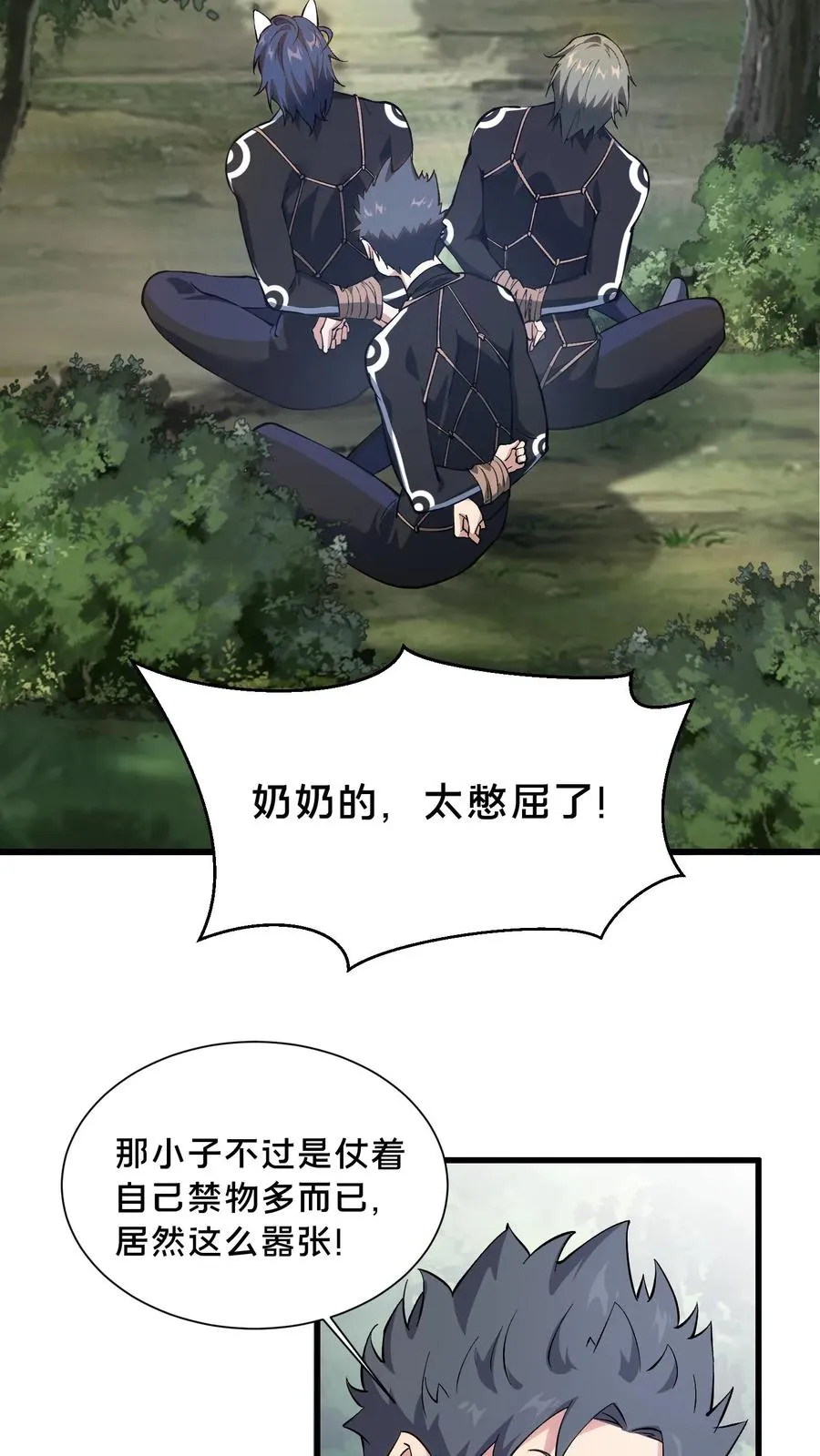 第191话 异变 第10页